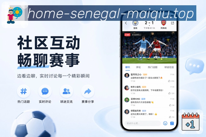 买球站 APP 与网页版界面
